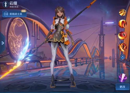 云缨皮肤最新爆料特效,炫酷光影，梦幻视觉盛宴  第3张