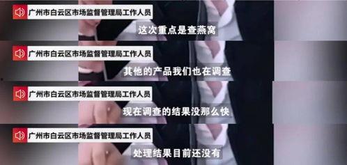 爆料辛巴燕窝视频播放大全  第3张